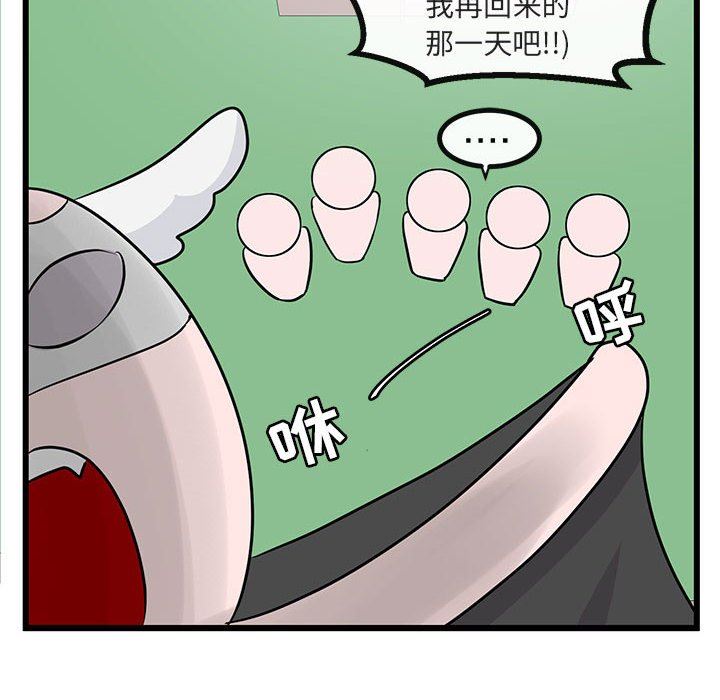 [韩国漫画] 萌兽出没 BL,女学生#[108P]-96