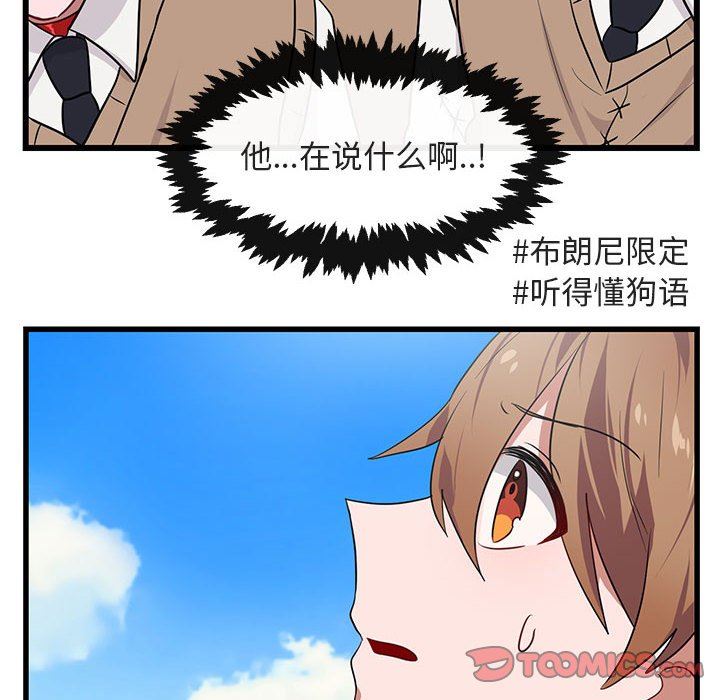 [韩国漫画] 萌兽出没 BL,女学生#[108P]-98