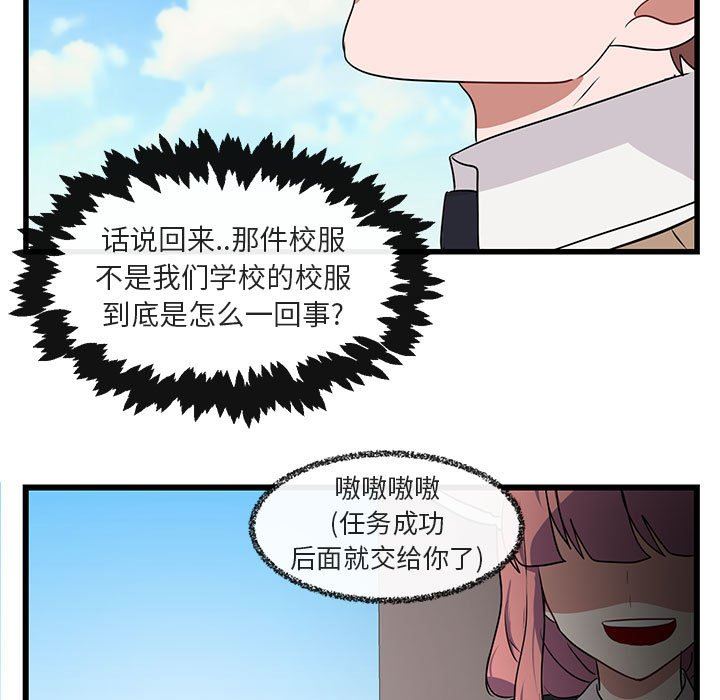 [韩国漫画] 萌兽出没 BL,女学生#[108P]-99