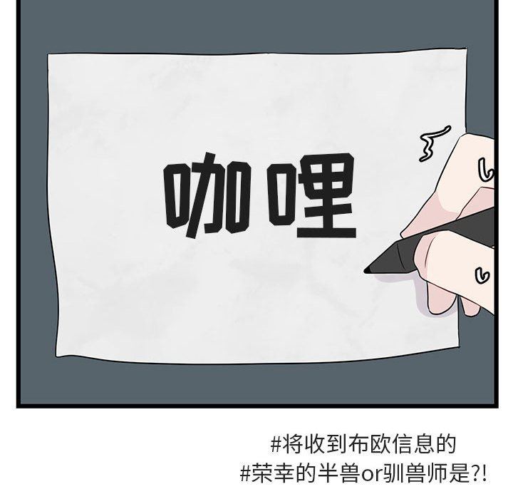 [韩国漫画] 萌兽出没 BL,女学生#[113P]-101