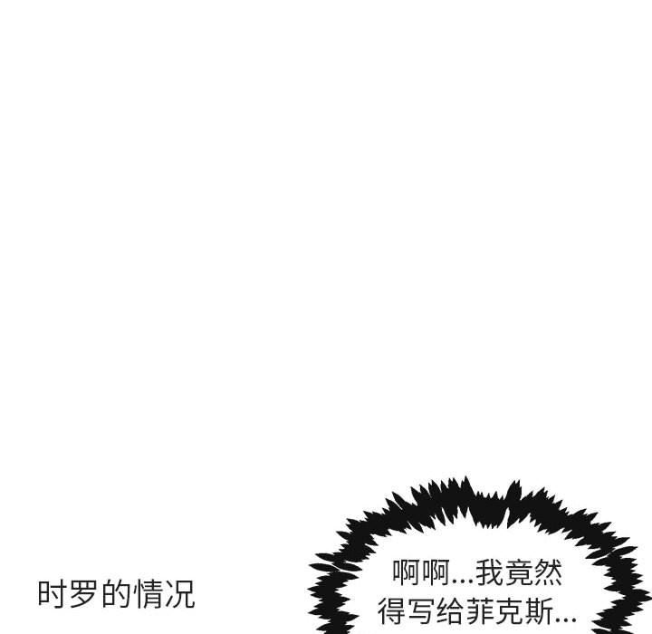[韩国漫画] 萌兽出没 BL,女学生#[113P]-103