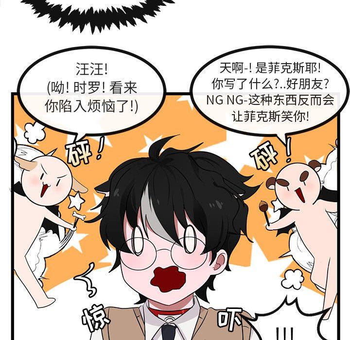 [韩国漫画] 萌兽出没 BL,女学生#[113P]-105