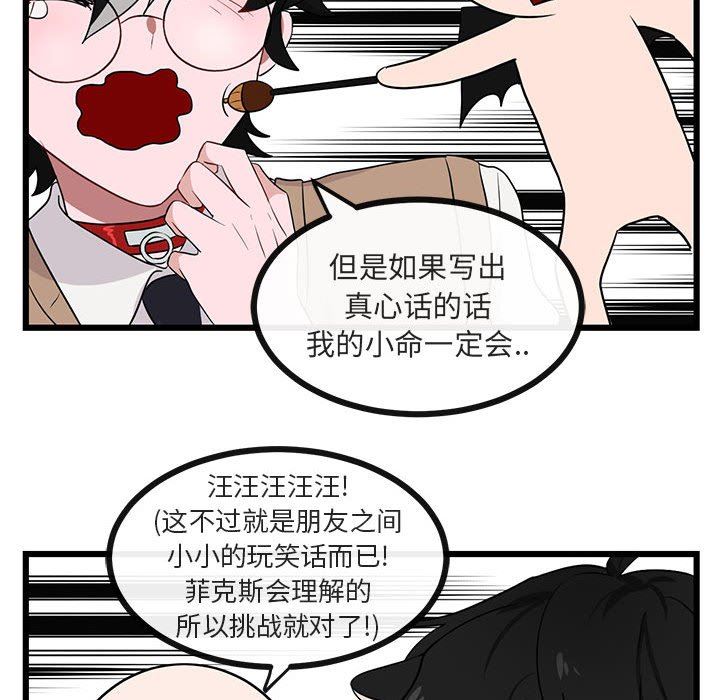 [韩国漫画] 萌兽出没 BL,女学生#[113P]-107