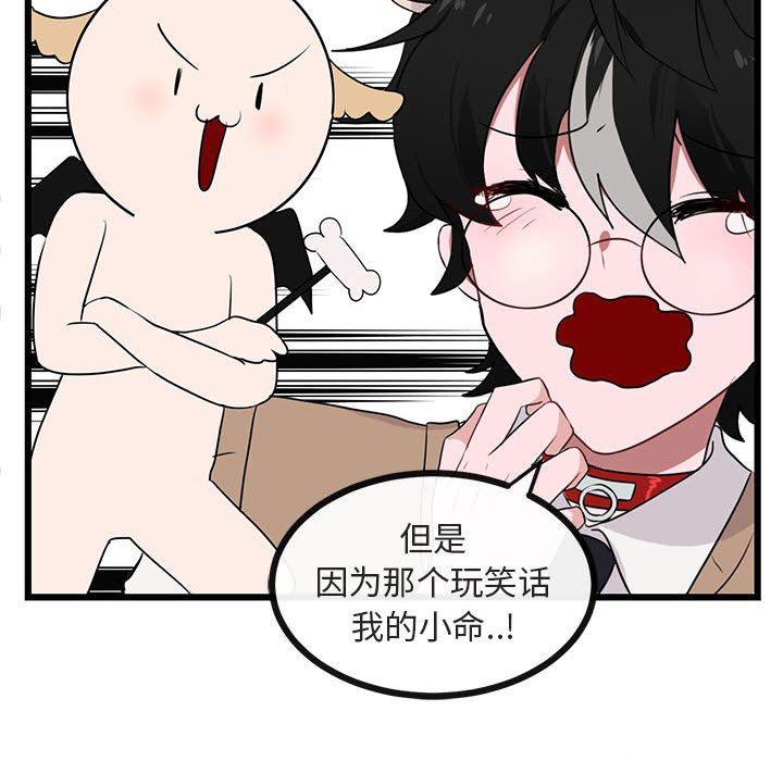 [韩国漫画] 萌兽出没 BL,女学生#[113P]-108