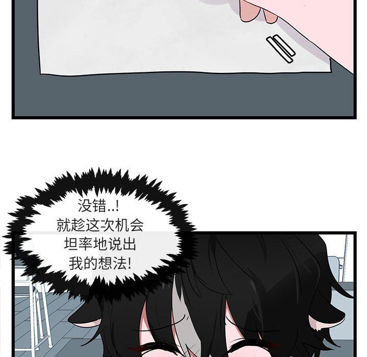 [韩国漫画] 萌兽出没 BL,女学生#[113P]-111