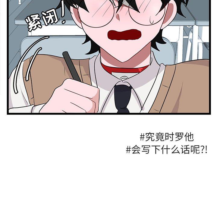 [韩国漫画] 萌兽出没 BL,女学生#[113P]-112