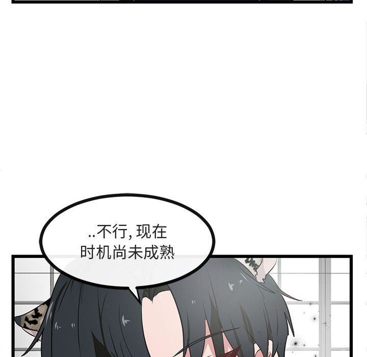 [韩国漫画] 萌兽出没 BL,女学生#[113P]-12