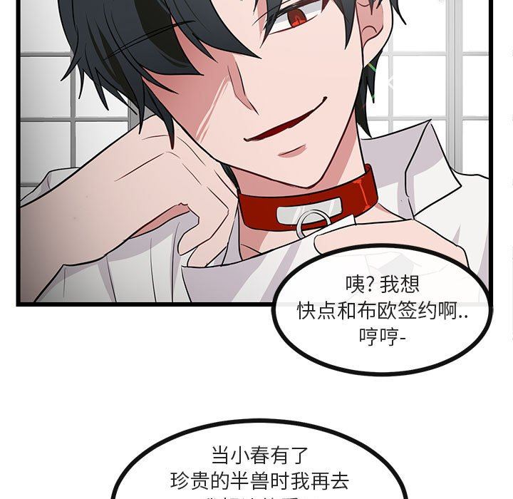 [韩国漫画] 萌兽出没 BL,女学生#[113P]-13
