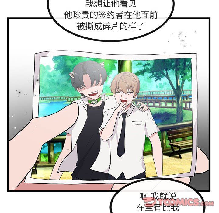[韩国漫画] 萌兽出没 BL,女学生#[113P]-14