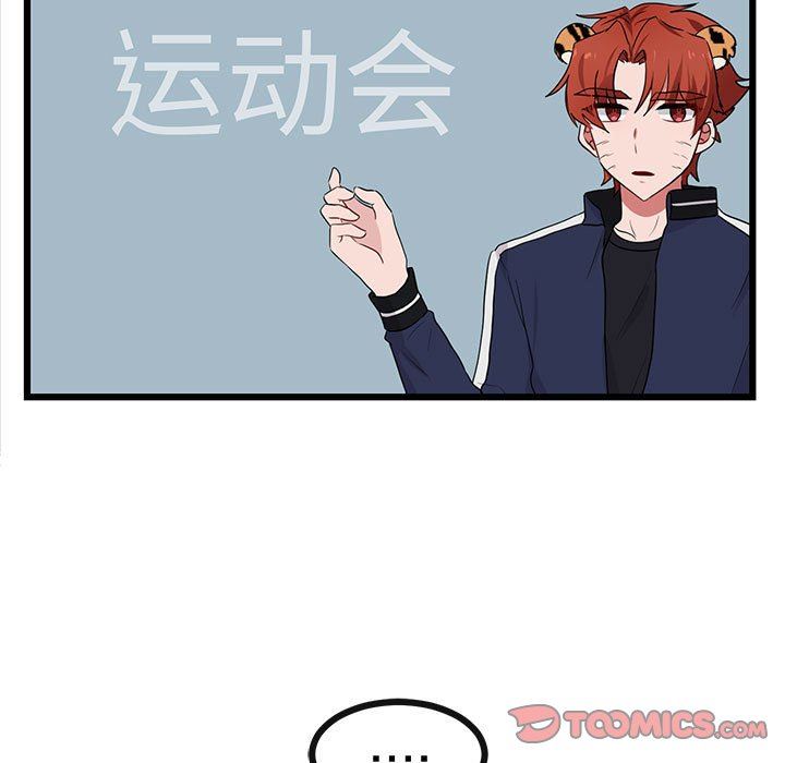 [韩国漫画] 萌兽出没 BL,女学生#[113P]-22