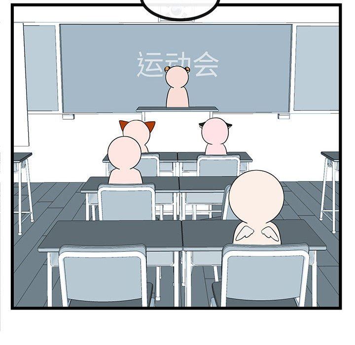 [韩国漫画] 萌兽出没 BL,女学生#[113P]-23