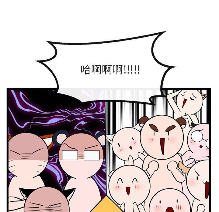 [韩国漫画] 萌兽出没 BL,女学生#[113P]-24