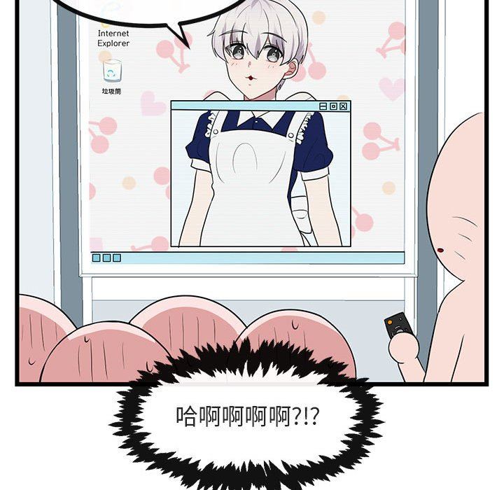 [韩国漫画] 萌兽出没 BL,女学生#[113P]-35
