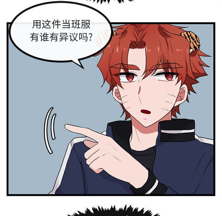 [韩国漫画] 萌兽出没 BL,女学生#[113P]-36
