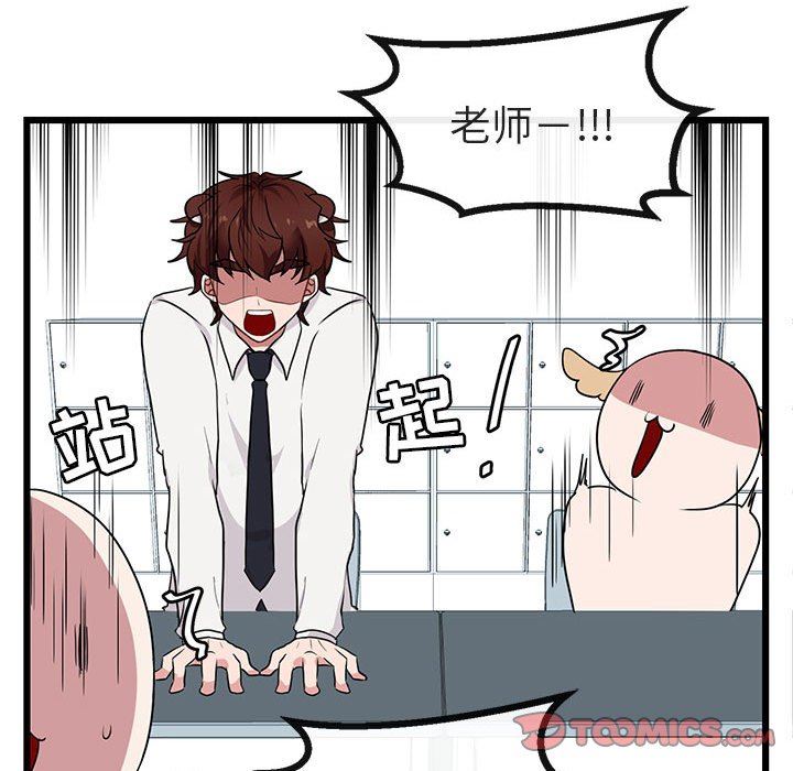 [韩国漫画] 萌兽出没 BL,女学生#[113P]-38