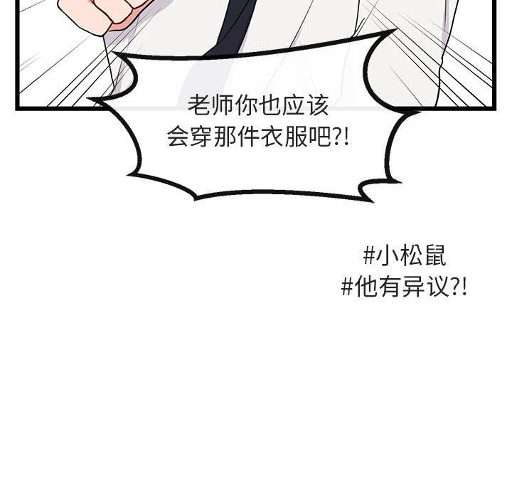 [韩国漫画] 萌兽出没 BL,女学生#[113P]-40