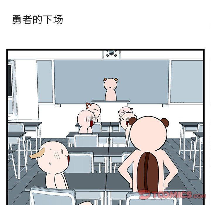 [韩国漫画] 萌兽出没 BL,女学生#[113P]-42