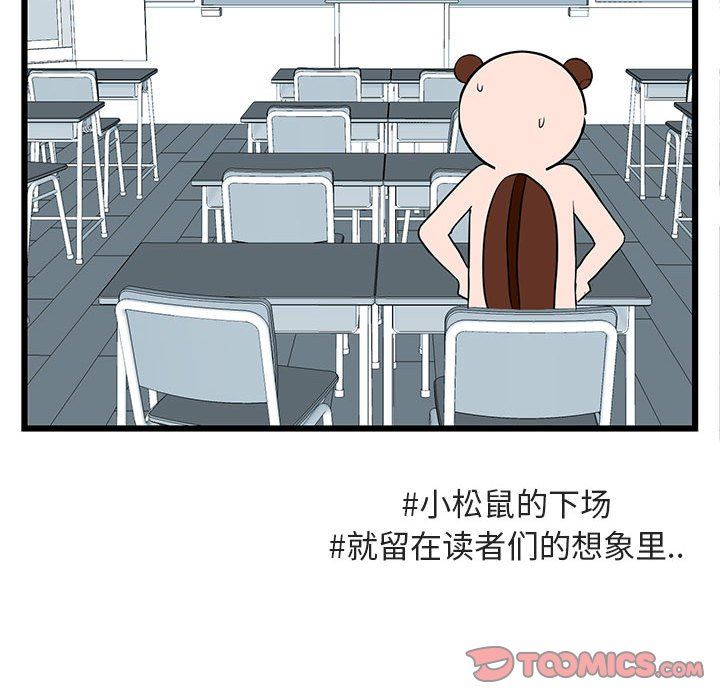 [韩国漫画] 萌兽出没 BL,女学生#[113P]-46