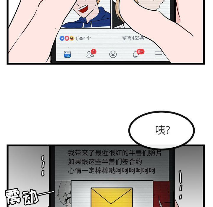 [韩国漫画] 萌兽出没 BL,女学生#[113P]-5