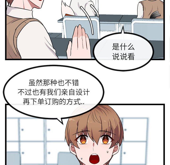 [韩国漫画] 萌兽出没 BL,女学生#[113P]-51