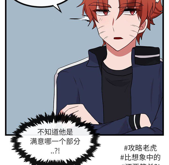 [韩国漫画] 萌兽出没 BL,女学生#[113P]-53