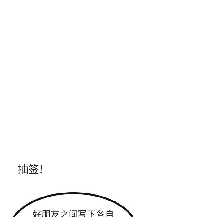 [韩国漫画] 萌兽出没 BL,女学生#[113P]-55