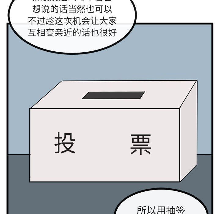 [韩国漫画] 萌兽出没 BL,女学生#[113P]-56