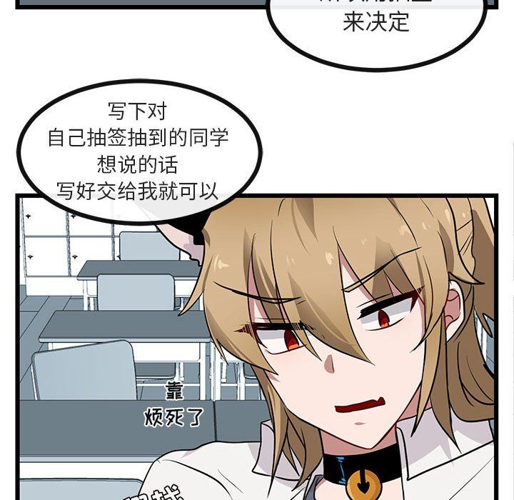 [韩国漫画] 萌兽出没 BL,女学生#[113P]-57
