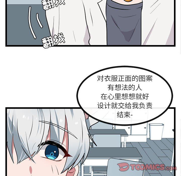 [韩国漫画] 萌兽出没 BL,女学生#[113P]-58