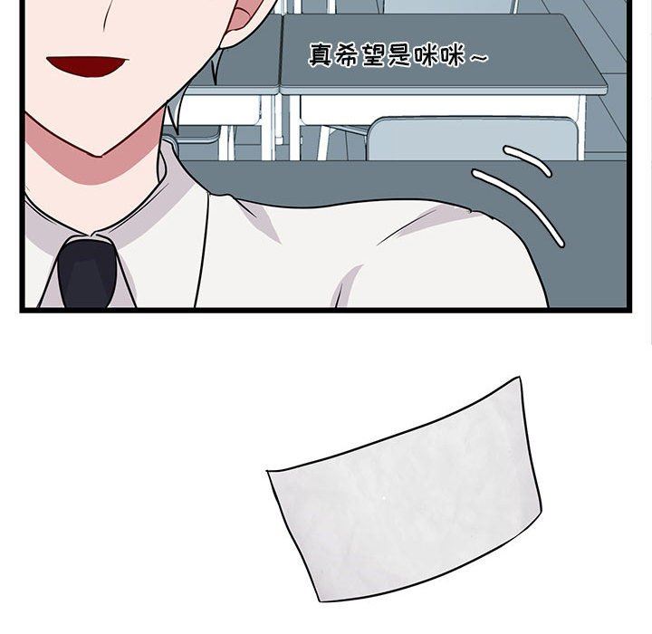 [韩国漫画] 萌兽出没 BL,女学生#[113P]-59