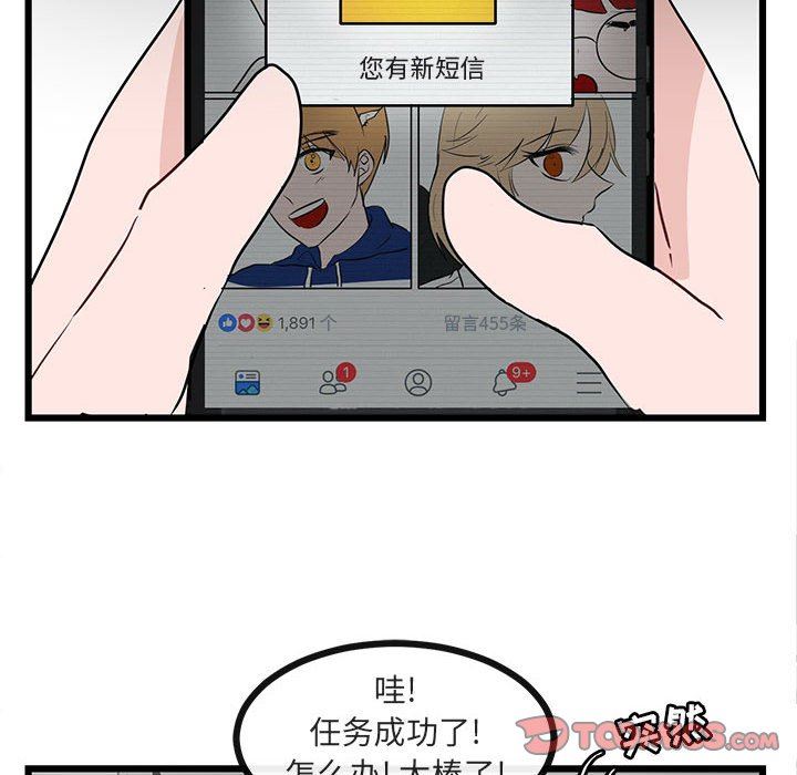[韩国漫画] 萌兽出没 BL,女学生#[113P]-6