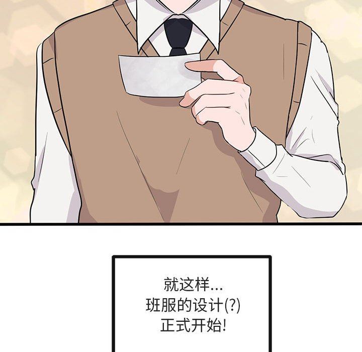 [韩国漫画] 萌兽出没 BL,女学生#[113P]-63