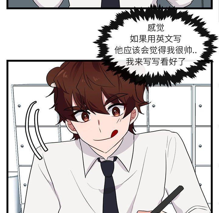 [韩国漫画] 萌兽出没 BL,女学生#[113P]-67