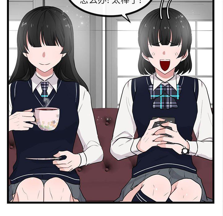[韩国漫画] 萌兽出没 BL,女学生#[113P]-7