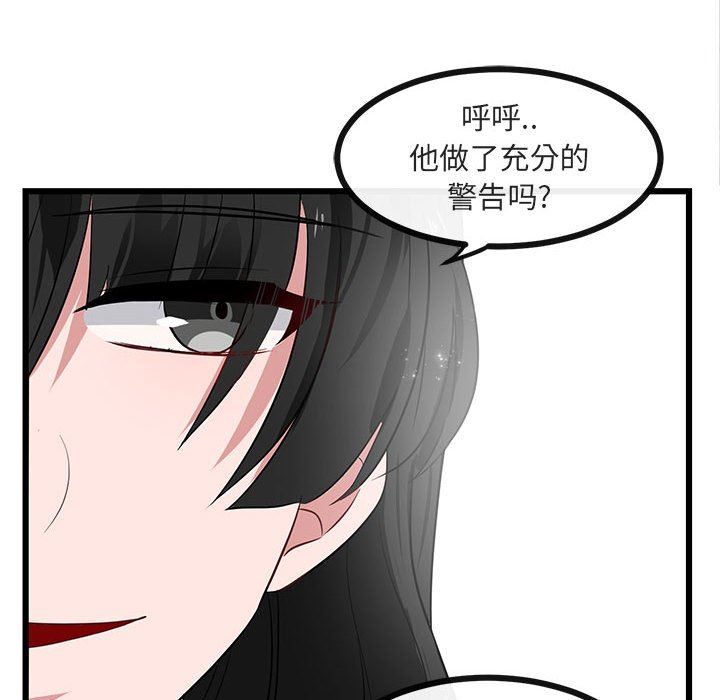 [韩国漫画] 萌兽出没 BL,女学生#[113P]-8