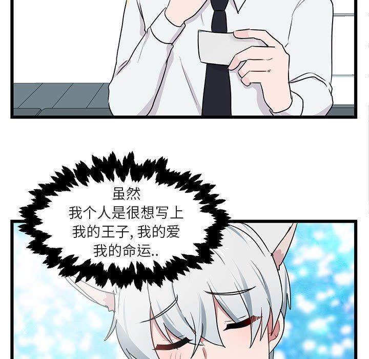 [韩国漫画] 萌兽出没 BL,女学生#[113P]-83