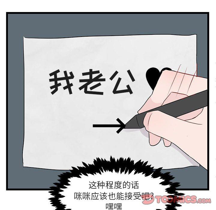 [韩国漫画] 萌兽出没 BL,女学生#[113P]-86