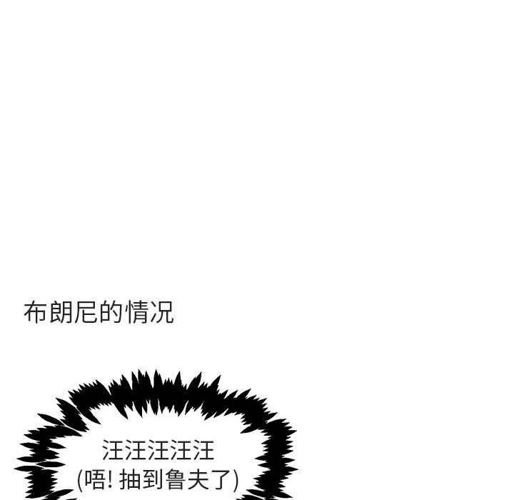 [韩国漫画] 萌兽出没 BL,女学生#[113P]-88