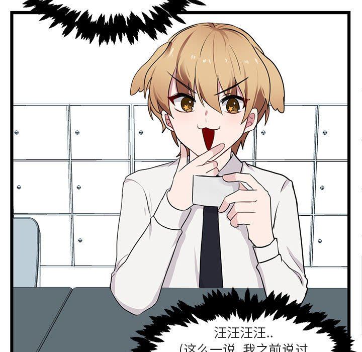 [韩国漫画] 萌兽出没 BL,女学生#[113P]-89