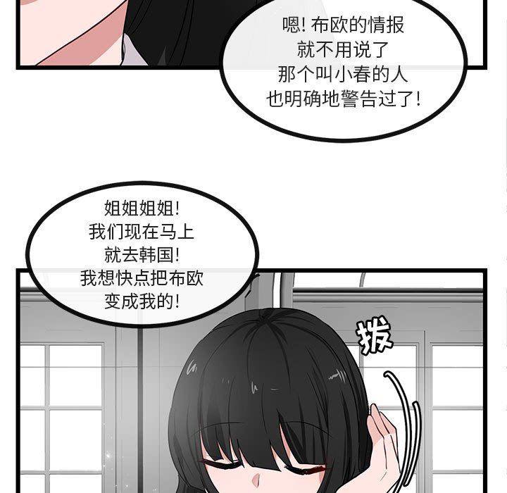 [韩国漫画] 萌兽出没 BL,女学生#[113P]-9