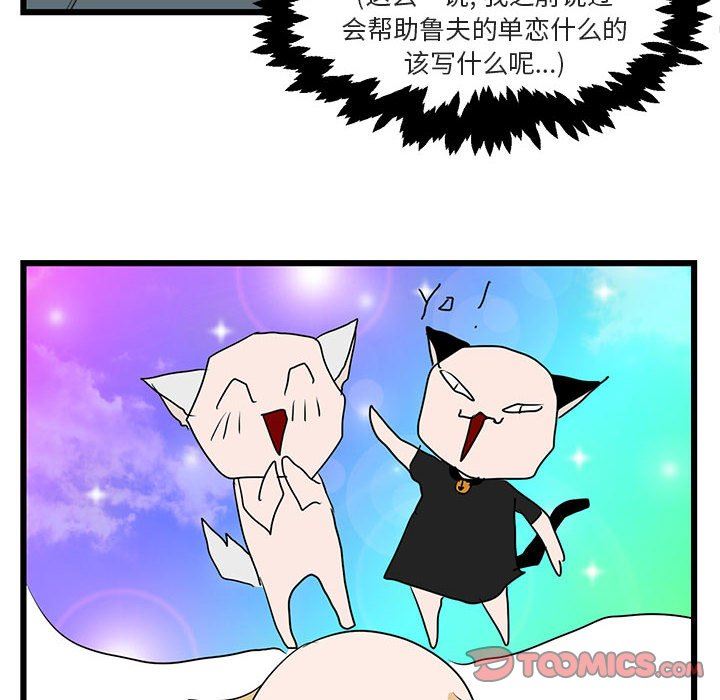 [韩国漫画] 萌兽出没 BL,女学生#[113P]-90