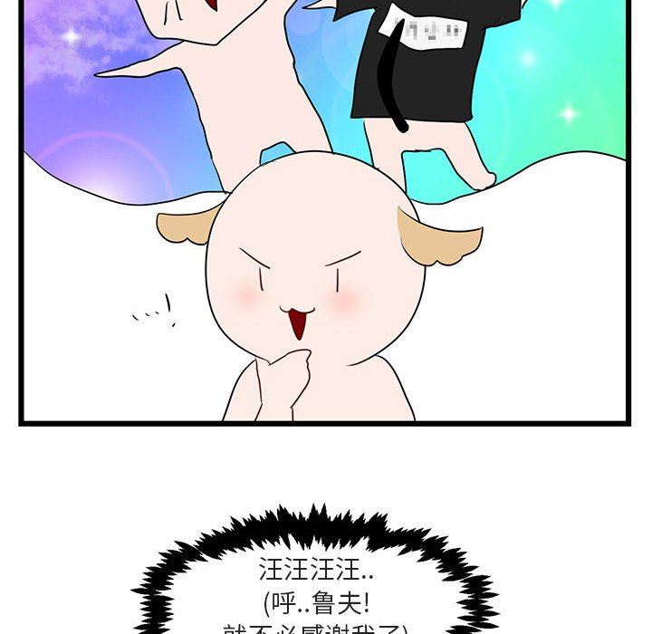 [韩国漫画] 萌兽出没 BL,女学生#[113P]-92