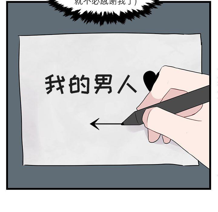 [韩国漫画] 萌兽出没 BL,女学生#[113P]-93