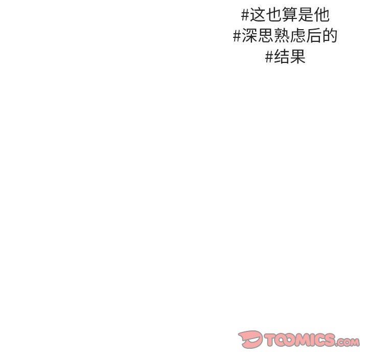 [韩国漫画] 萌兽出没 BL,女学生#[113P]-94