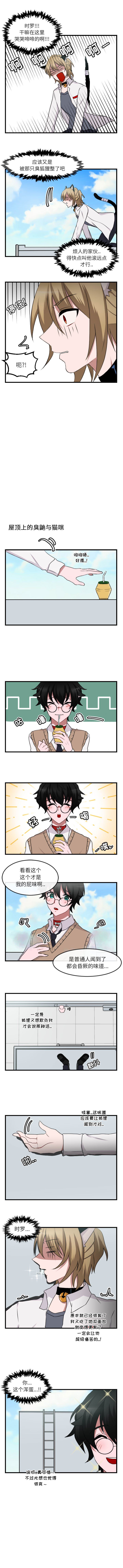 [韩国漫画] 萌兽出没 BL,女学生#[6P]-2