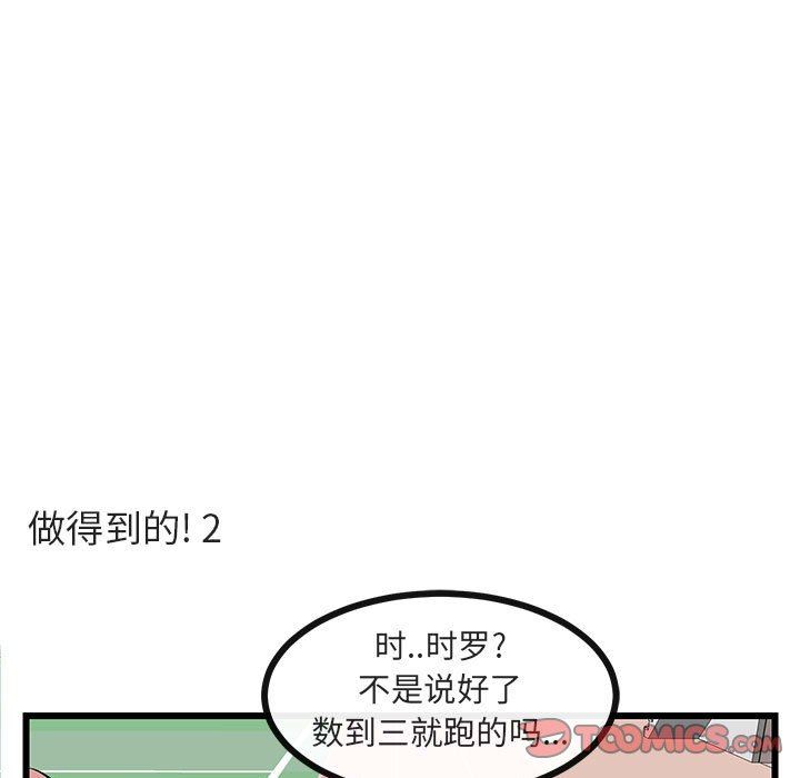 [韩国漫画] 萌兽出没 BL,女学生#[115P]-102