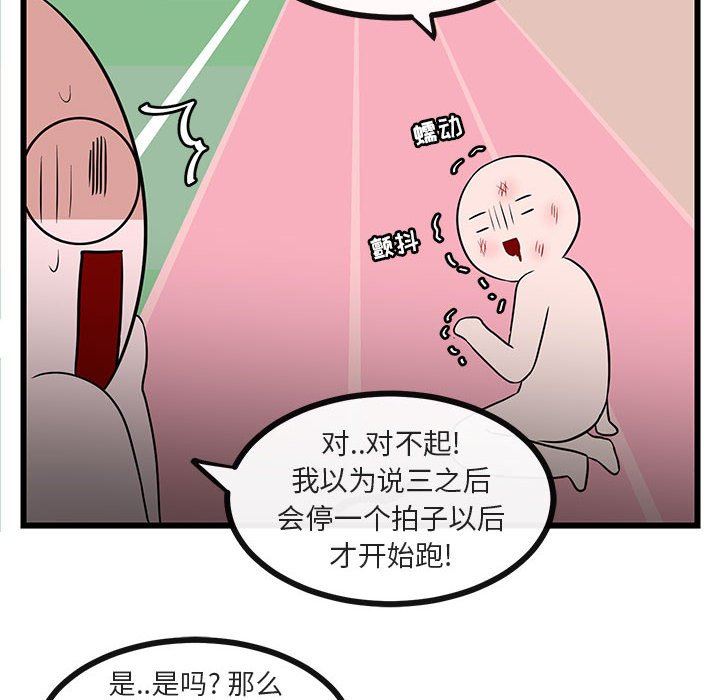 [韩国漫画] 萌兽出没 BL,女学生#[115P]-103