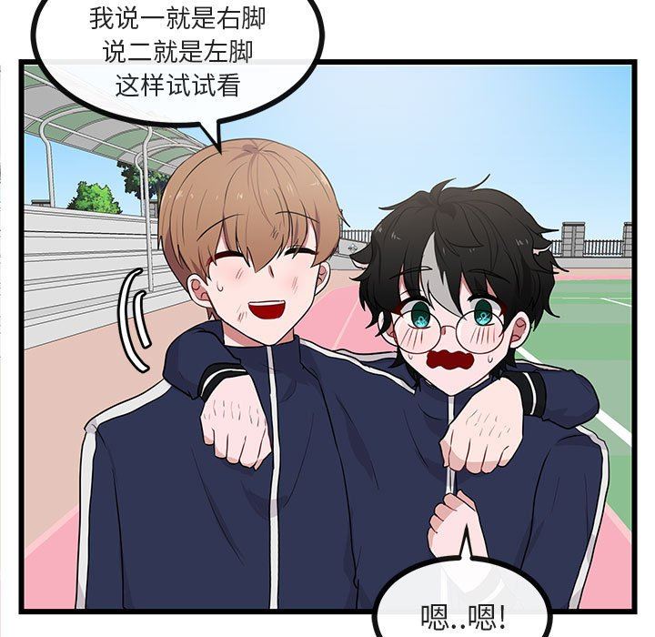 [韩国漫画] 萌兽出没 BL,女学生#[115P]-104