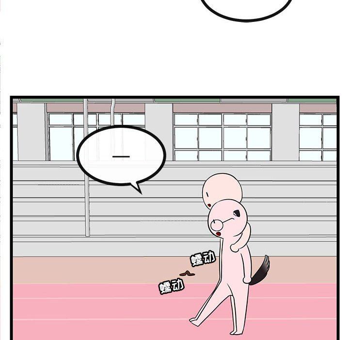 [韩国漫画] 萌兽出没 BL,女学生#[115P]-105