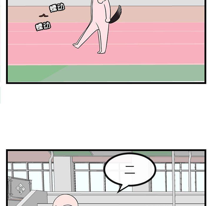 [韩国漫画] 萌兽出没 BL,女学生#[115P]-108